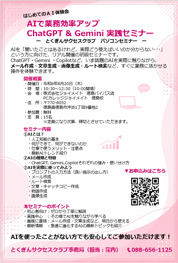 PCセミナー