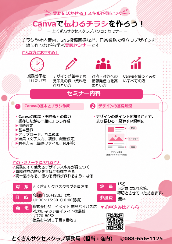 チラシ
