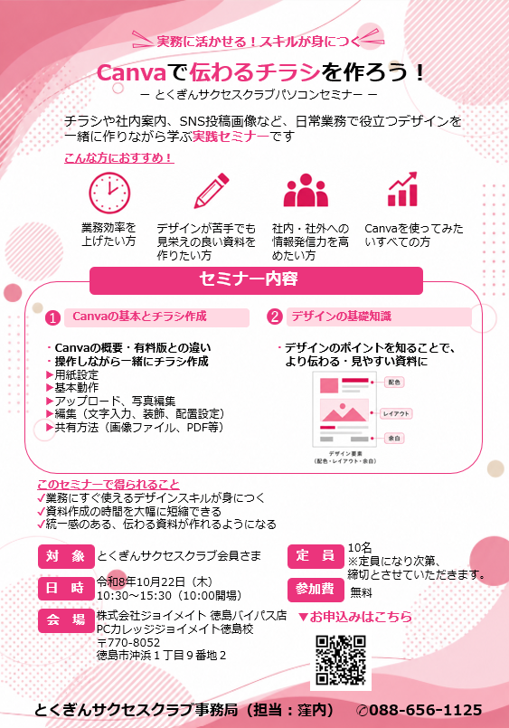 チラシ