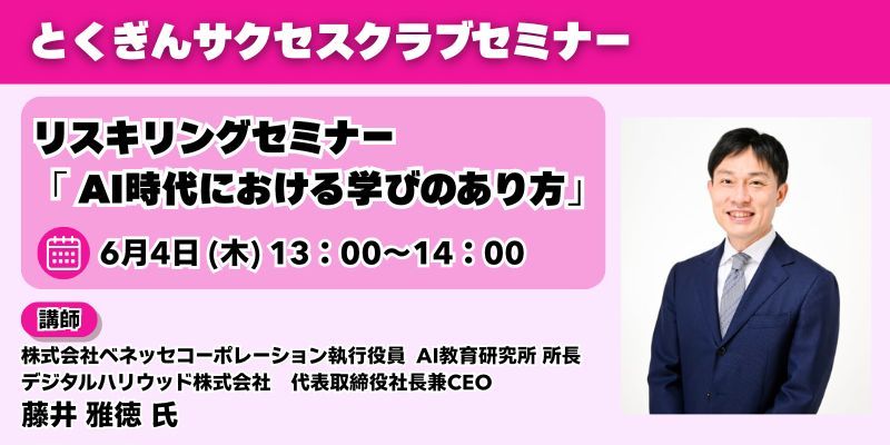 0417riskilingseminar_eyecatch