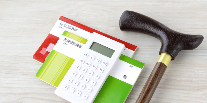 あなたの老齢年金は月額いくら? 複数の条件でシミュレート!