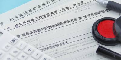 【2024年版】年末調整の改正点と書き方の解説