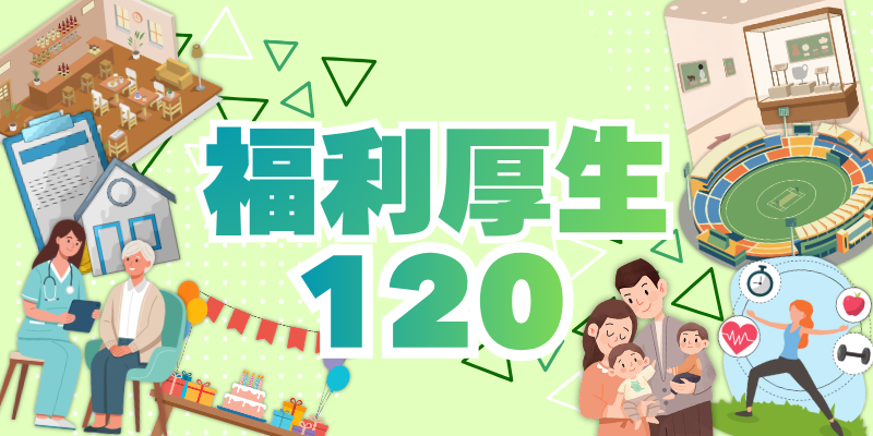 120種類の福利厚生！  基本メニューから変わり種まで