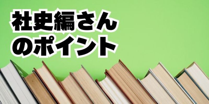 経営者の思いを未来につなぐ「社史」編さんの進め方やポイント