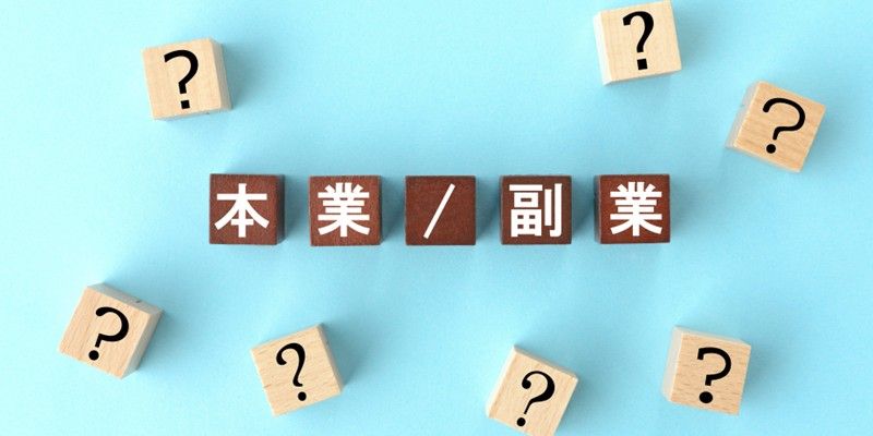 副業社員の「残業代」を負担するのは自社か副業先か?